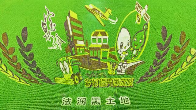 保护北大荒种子,守卫中国饭碗