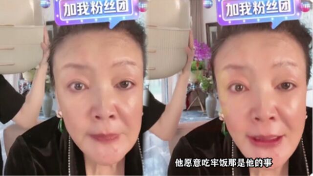 张兰这次真生气了:他愿意吃牢饭是他的事,已锁定证据提交法院!