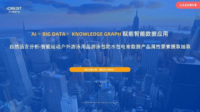 自然语言分析智能运动户外游泳用品游泳包防水包电商数据产品属性要素提取抽取艾科瑞特科技(iCREDIT)