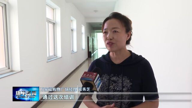 县委统战部举办民营经济代表人士培训班