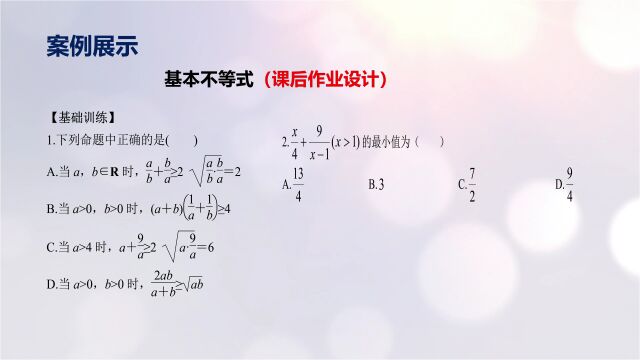 直播回放丨“双减”背景下,高中学科如何进行高效的作业设计?(语数英)