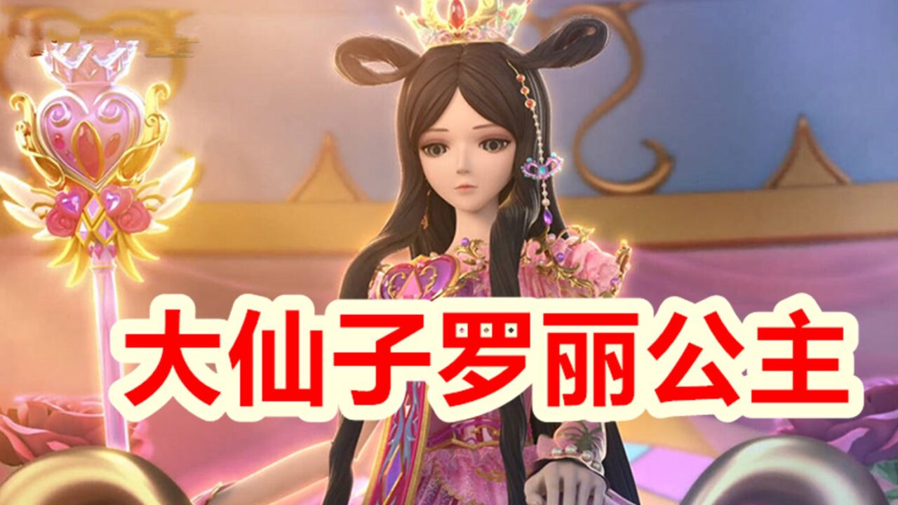 叶罗丽光浮沉,千年前的罗丽登场,力战情公主不落下风