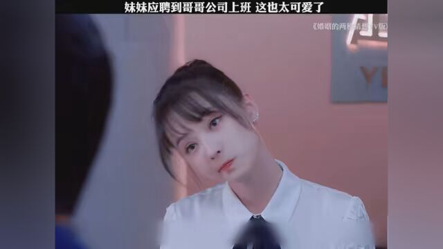 #婚姻的两种猜想 TV版