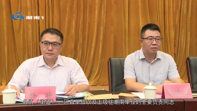 潮南区“一户一树 绿美潮南”主题募捐活动今日启动