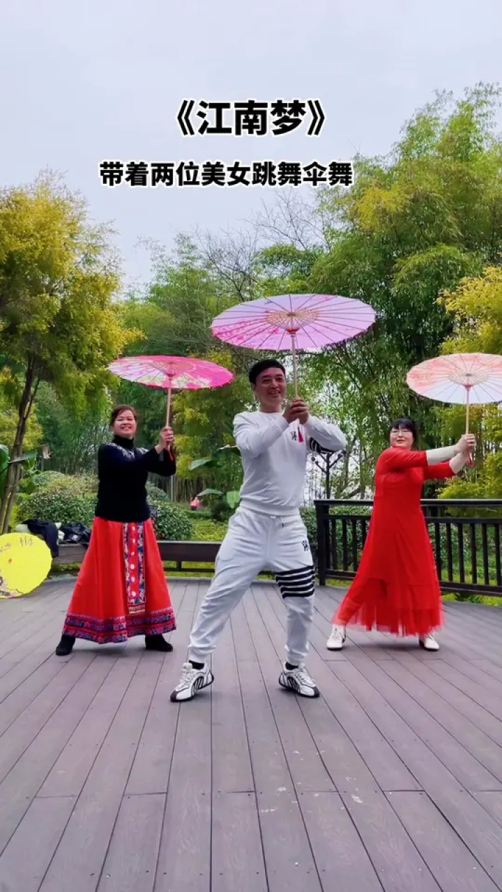 伞舞简单易学好看#最佳搭档 #舞出江南女子之美 #完美组合