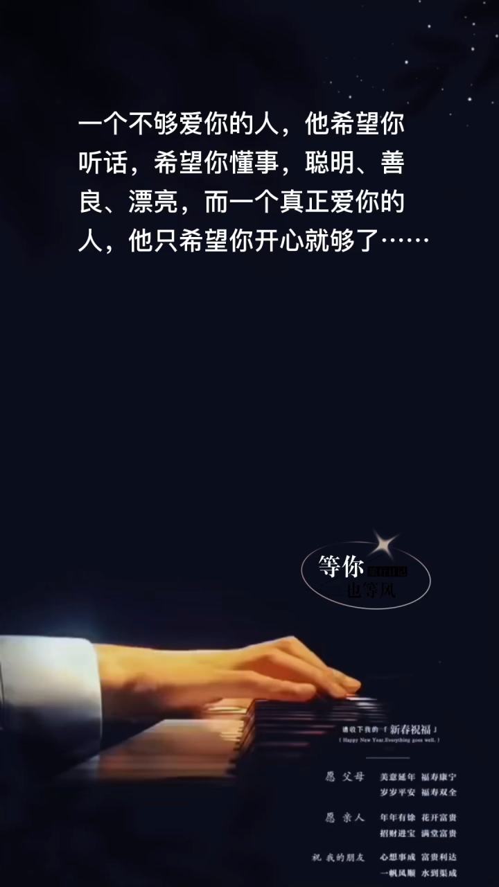 一个真正爱你的人他只希望你开心就够了