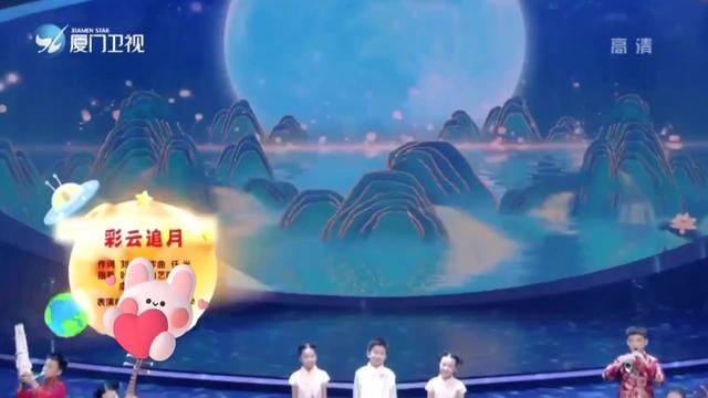 如星灿烂搜 ,如风自由. #彩云追月 #仙乐国风潮起来 #少儿春晚