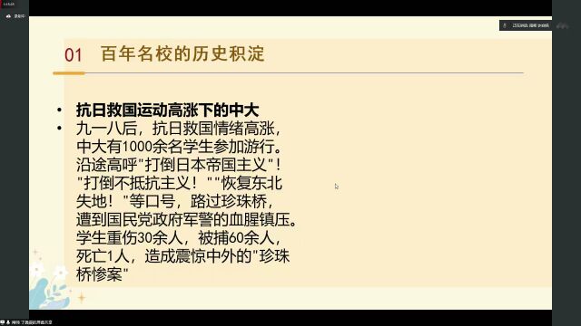 黄灏宁宣讲视频——传播南师力量