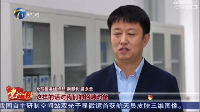 北辰区:发挥制造业优势 助力高质量发展