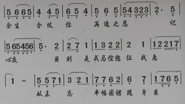 报恩之心可烛天(小米)《皇帝与村姑》潮剧唱段曲谱大全文歌词戏曲精品简谱选段经典