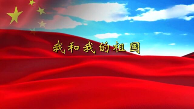 《我和我的祖国》演唱:李衡 钱雪峰 201910国庆庆典曲目