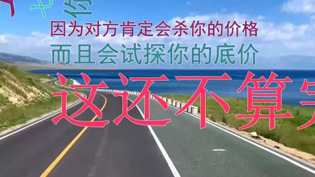 贷款中介电销话术:客户问“你们费用多少?”能说吗?