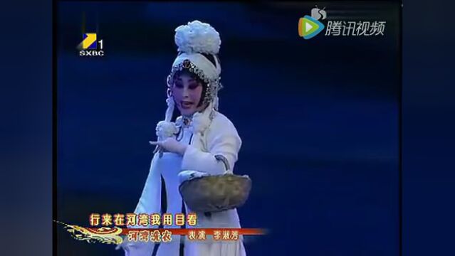 过瘾!李淑芳《女祭灵》哭天动地太感人~