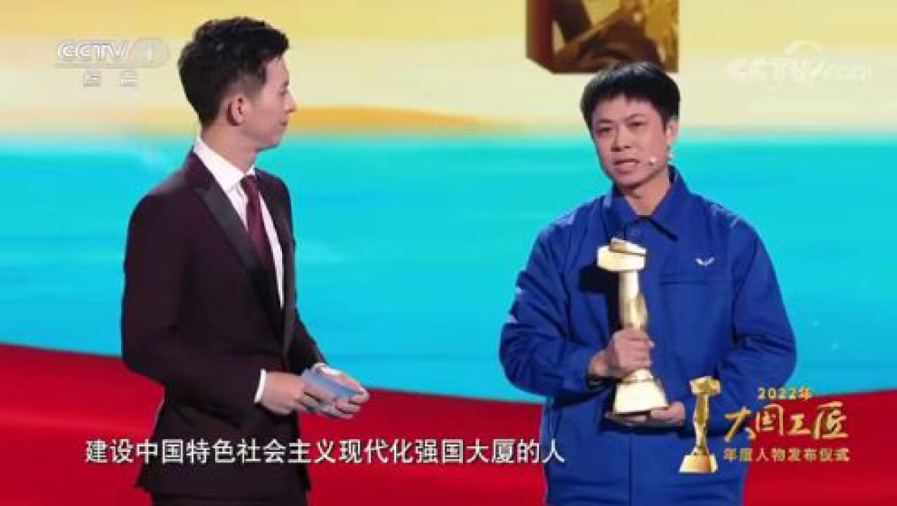 广西首位"大国工匠"!郑志明当选2022年"大国工匠年度人物"