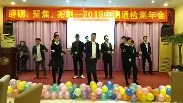 2018中测通咋了爸爸舞蹈