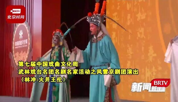 中国戏曲文化周重点活动:听西秦聆风雷 让历史流传得更鲜活