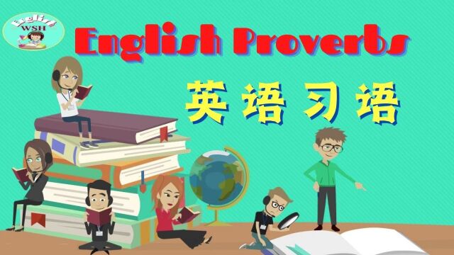 英语习语 No.04 | 英语口语 | Common Proverbs | Learn English|English listening & speaking