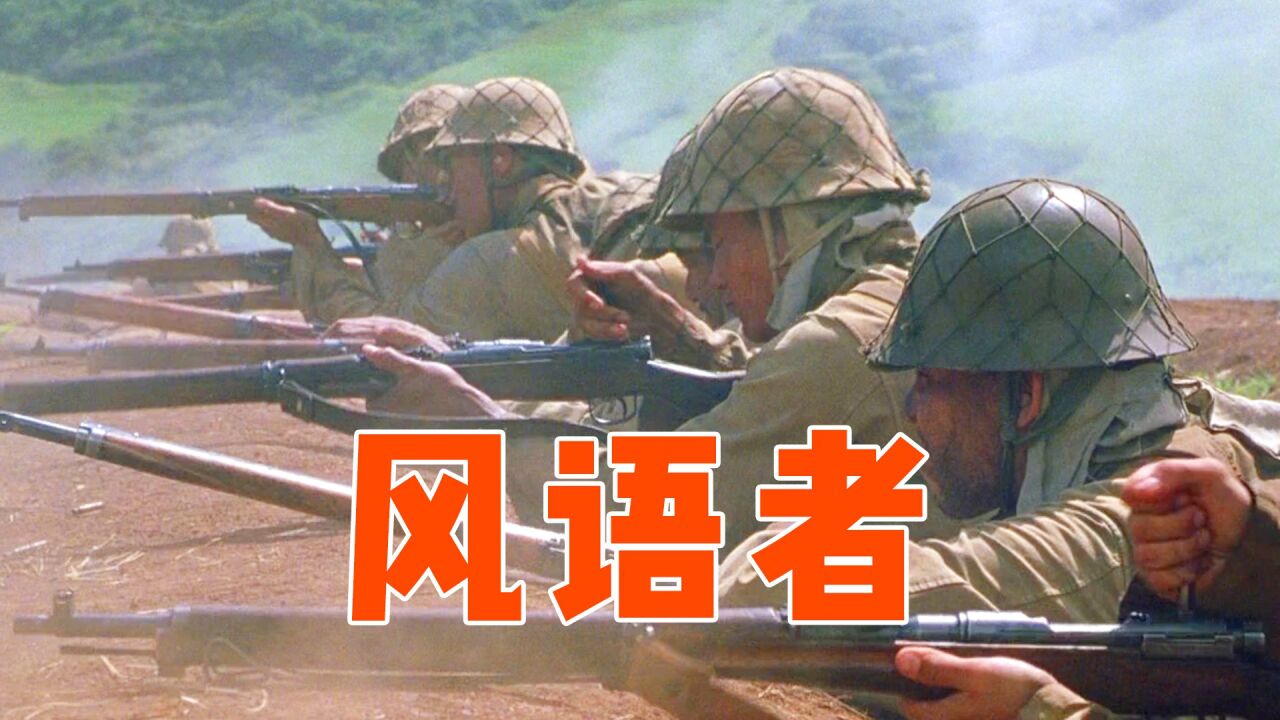 士兵误入雷区与敌人展开厮杀,敌人竟调出巨型加农炮_高清1080P在线观看平台_腾讯视频