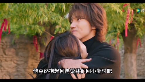 《夏花》何冉修成正果,回小洲村当夜以买西瓜为由支开霄寒,翻遍全屋去寻找一样东西!霄寒发现后一个举动征服何冉_高清1080P在线观看平台_腾讯视频
