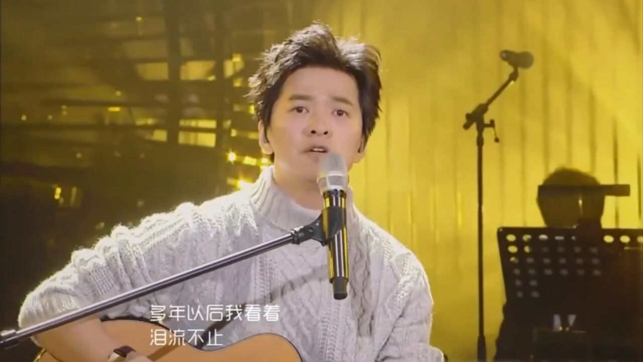 李健深情演唱《父亲写的散文诗》，这样的唱功，好声音冠军非他莫属_高清1080P在线观看平台_腾讯视频