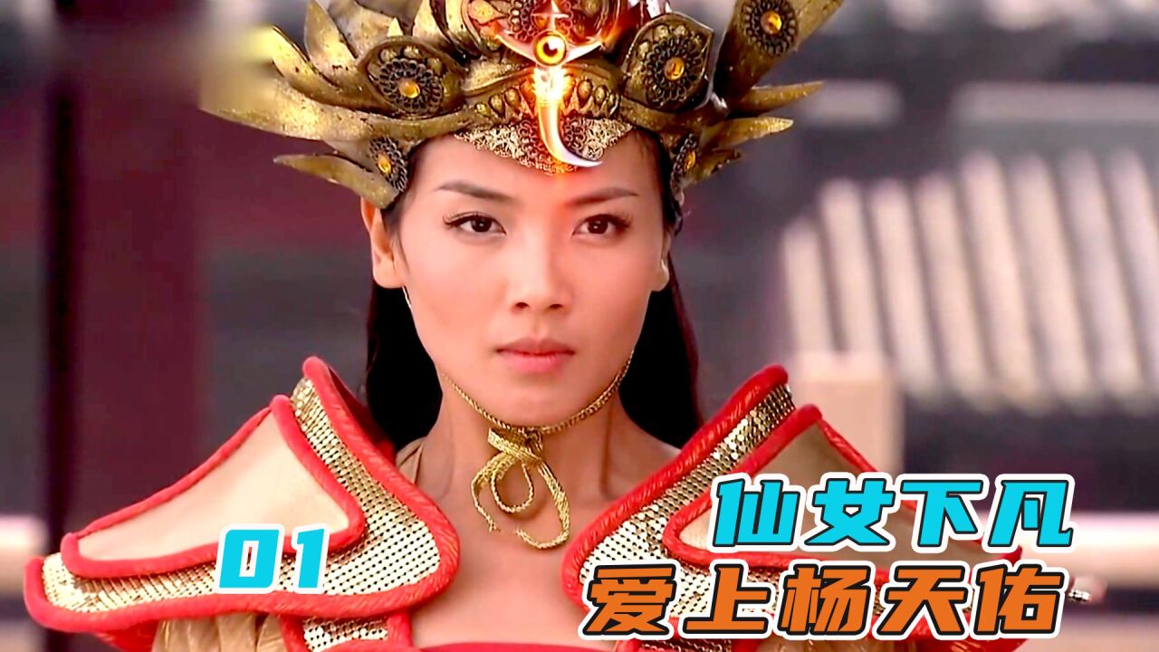 仙女重伤被男人所救,愿意满足他一个愿望,男人却只要头驴!