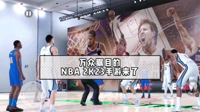 它来了它来了 #光环助手 #nba2k23手游 #篮球游戏