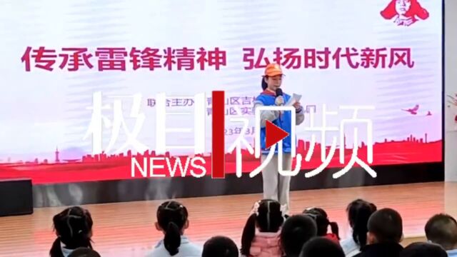 【视频】大手拉小手,我们来追“锋”!吉林街小学开展“学雷锋”活动