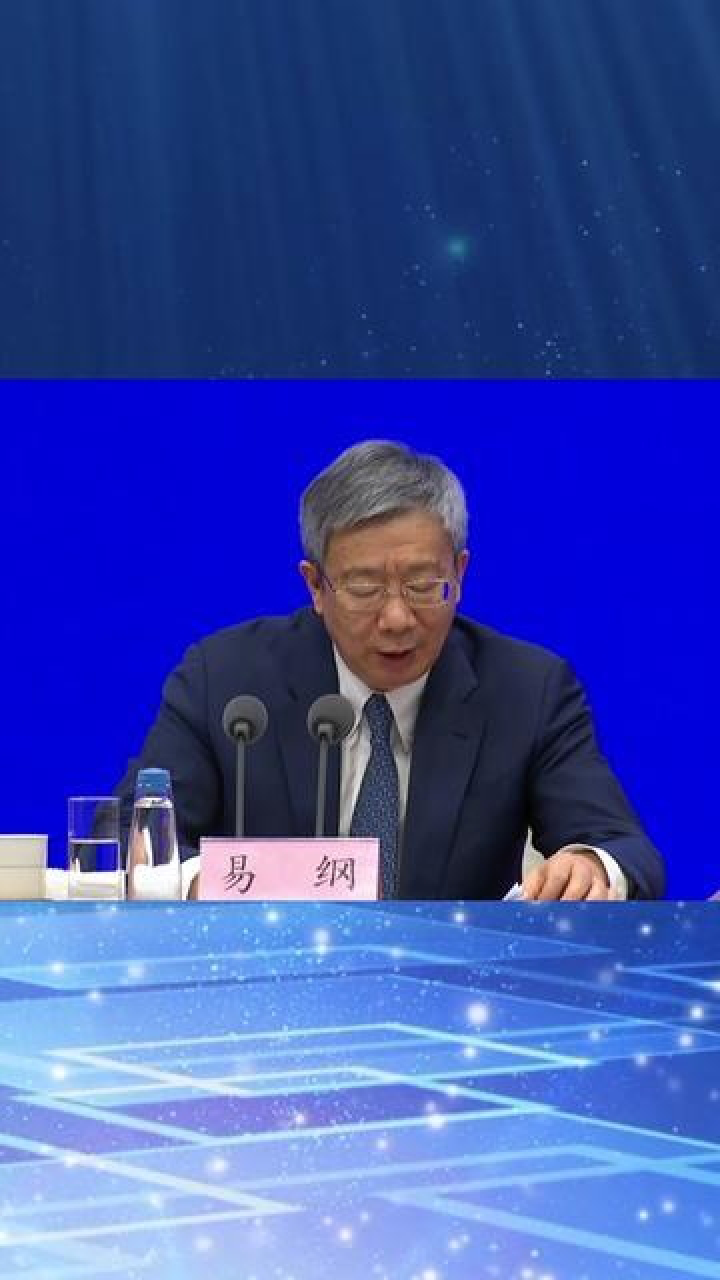 央行行长易纲谈人民币对美元汇率:"7"不再是心理障碍