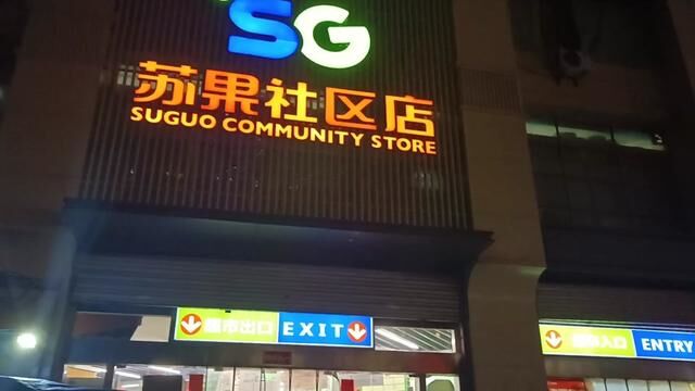 苏果超市元宵节活动,百余品类5折起!#这家店回头客超多 #苏果超市 #超市 #元宵节