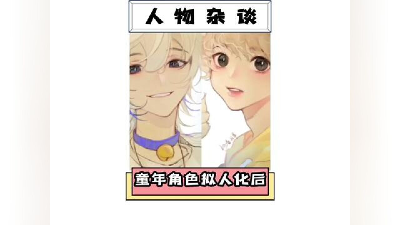 当童年角色拟人化后,原来喜懒才是真爱?!#绘画#拟人化#这操作都看傻了#喜羊羊与灰太狼#万万没想到_腾讯视频