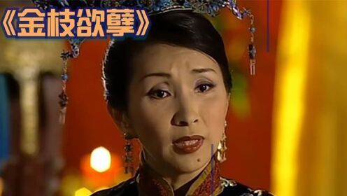 深度解读宫斗剧《金枝欲孽》 _高清1080P在线观看平台_腾讯视频