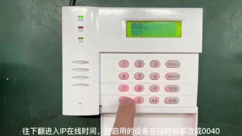 广州艾礼富电子AL-7480-1P模块与AL-9480C主机编程设置视频