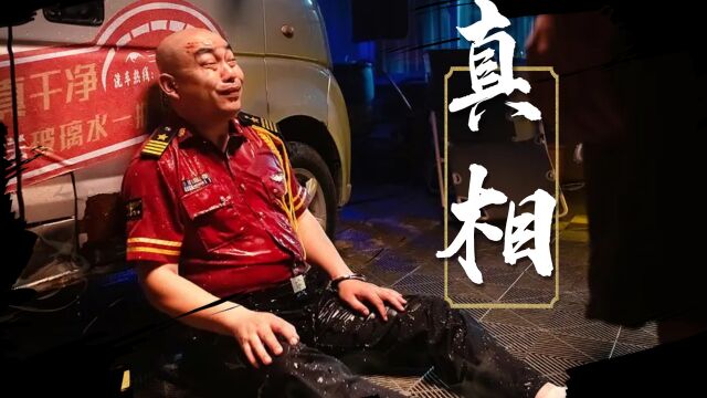 《王牌大保镖》身材火辣性感女演员潘春春饰演安保专家,探寻事件真相