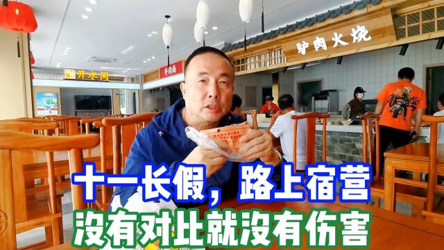 辽宁和河北的高速服务区哪个更好?大家来评评