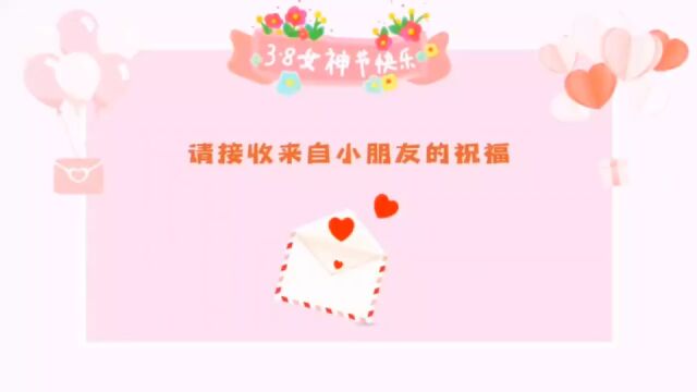 小班小朋友的祝福