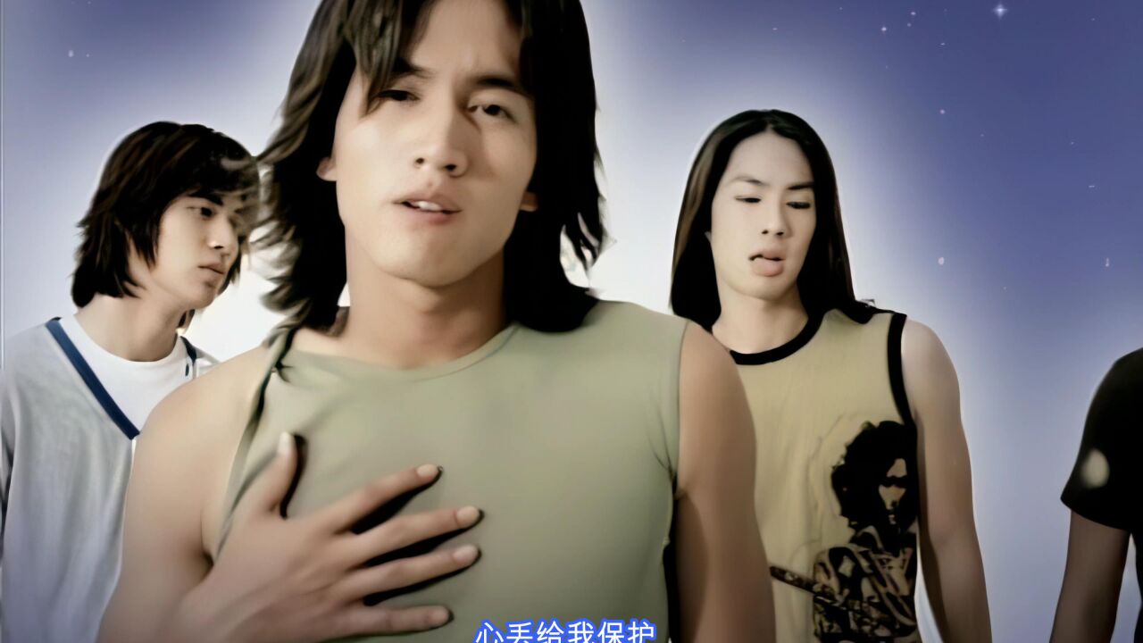 歌名 f4 - 流星雨(原版mv)