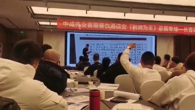 中成伟业利润为王禧悦汇餐饮