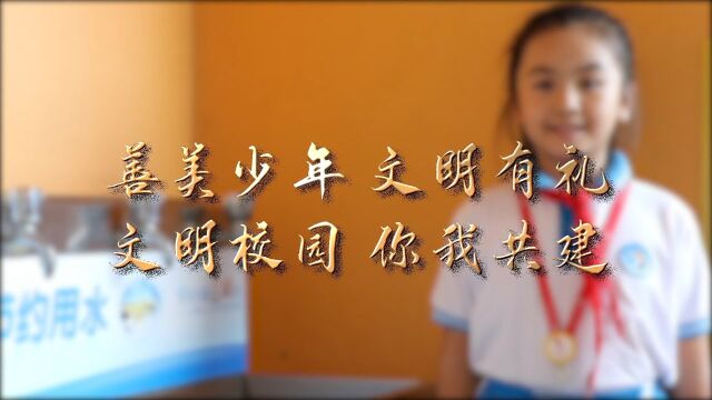 善美少年 文明有礼