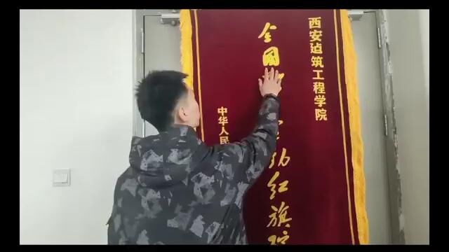 西建大榜样说