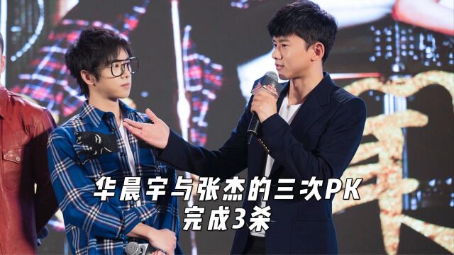 一哥之争:华晨宇vs张杰