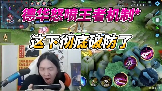 德华巅峰赛连排三局人机队友,怒喷王者匹配机制