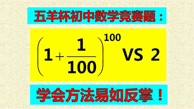 掌握题目特点,选择恰当方法,解题轻松愉快,易如反掌!