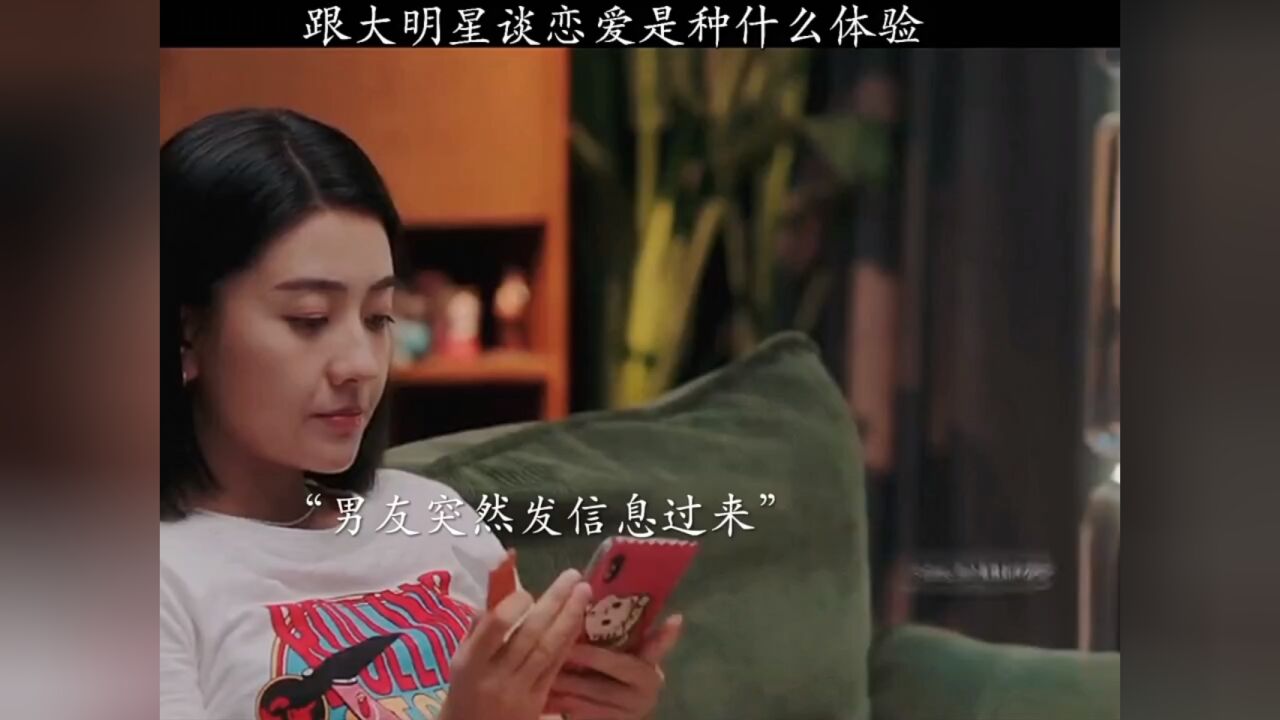 跟大明星谈恋爱总是会有惊吓发生跟偷情似的_高清1080P在线观看平台_腾讯视频