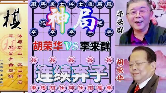 连续弃子#jj象棋小游戏 #喜欢象棋关注我 #中国象棋开局技巧