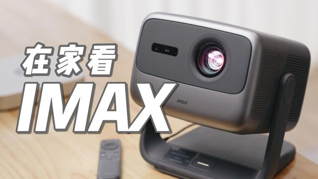 在家里看IMAX巨幕电影是一种什么样的体验?