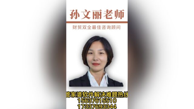 信阳管家婆软件走访市场,为大家解决问题