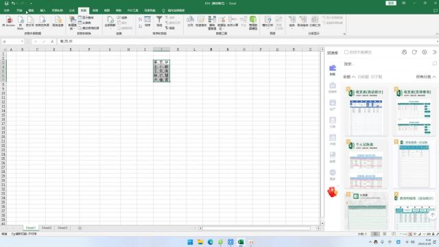 Excel2021中的分列讲解