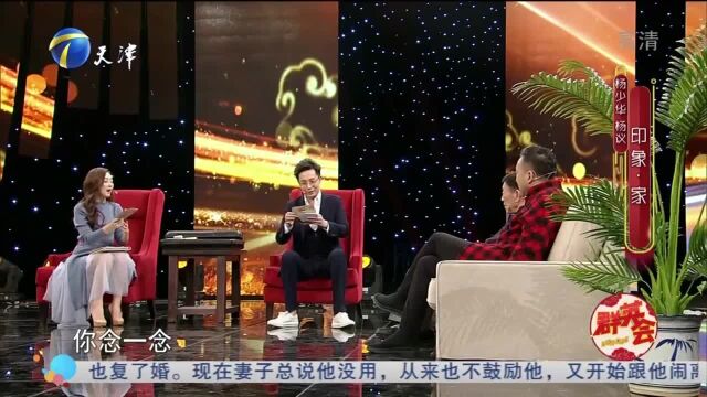 相声演员杨议的夫人曾是有名的歌星,虽然出名却丝毫没明星架子