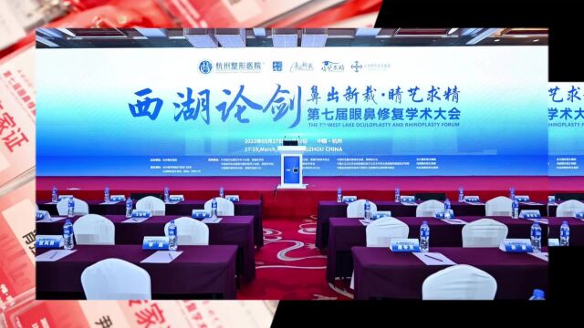 西安国际医学师俊莉主任出席第七届眼鼻修复大会