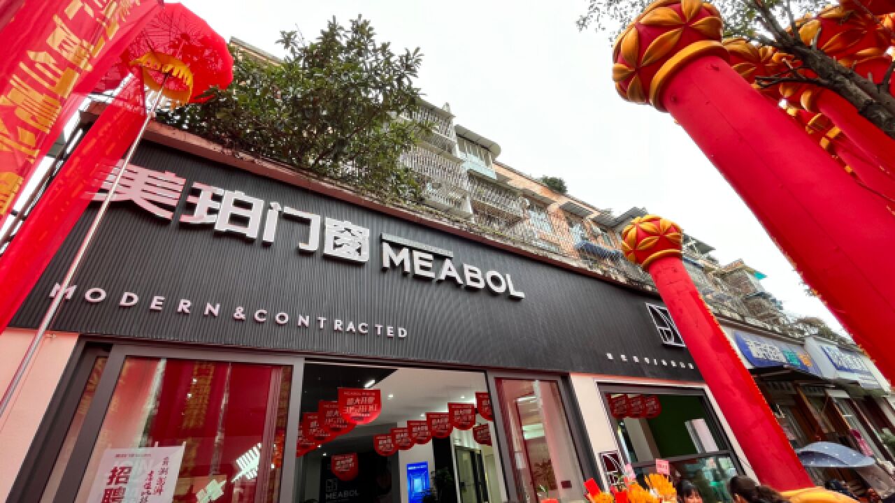 美珀门窗大邑旗舰店